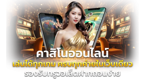 Spinix282 เว็บพนันออนไลน์ จุดหมายใหม่แห่งความบันเทิงเหนือระดับ